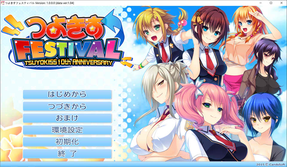 图片[1]-娇蛮之吻FESTIVAL AI汉化版+全CG存档★全CV[新汉化/4.2G]-1288游戏网