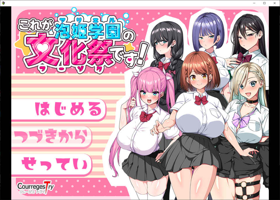 图片[1]-这就是泡姬学园的文化节！云翻汉化版+存档[7月新作/3G]-1288游戏网
