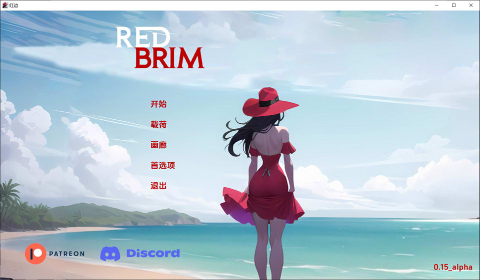 图片[1]-红帽檐V0.14alpha 云翻汉化版[PC+安卓][7月更新/1.2G]-1288游戏网