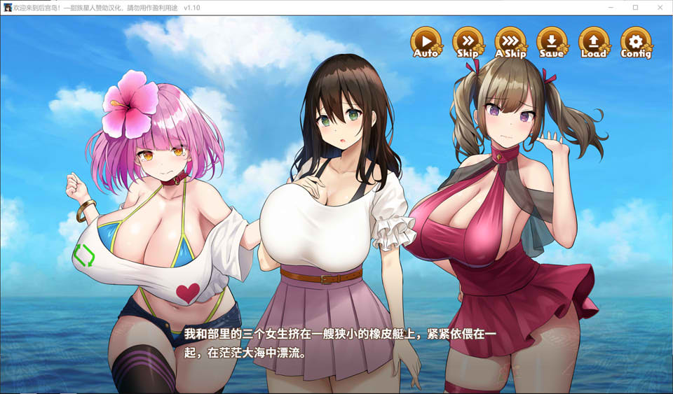 图片[2]-欢迎来到后宫岛！精翻汉化版+全回想存档[新汉化/1G]-1288游戏网