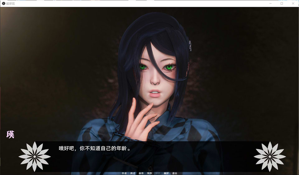 图片[2]-彼岸花Ch.7 Lycoris Radiata 官方中文版[PC+安卓][7月更新/5.5G]-1288游戏网