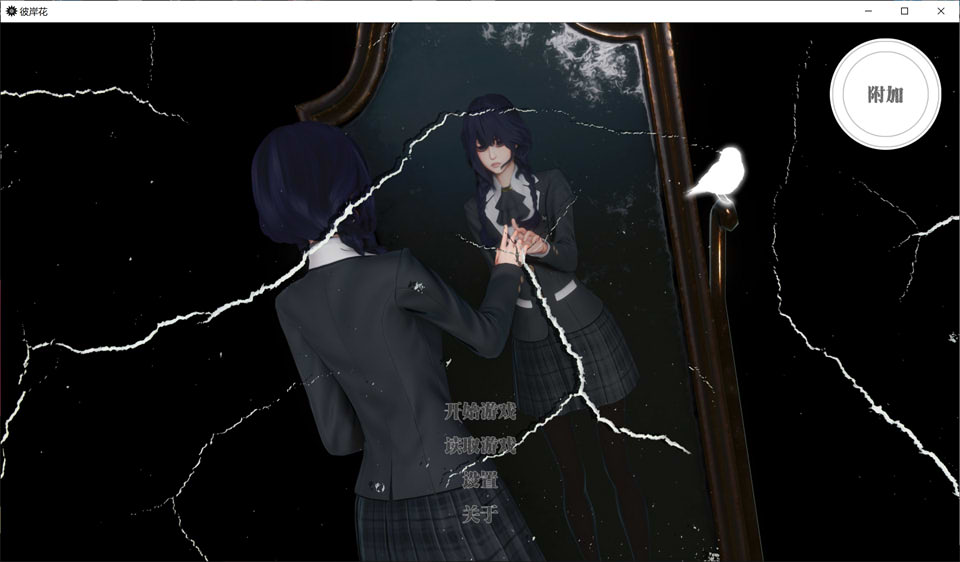 图片[1]-彼岸花Ch.7 Lycoris Radiata 官方中文版[PC+安卓][7月更新/5.5G]-1288游戏网