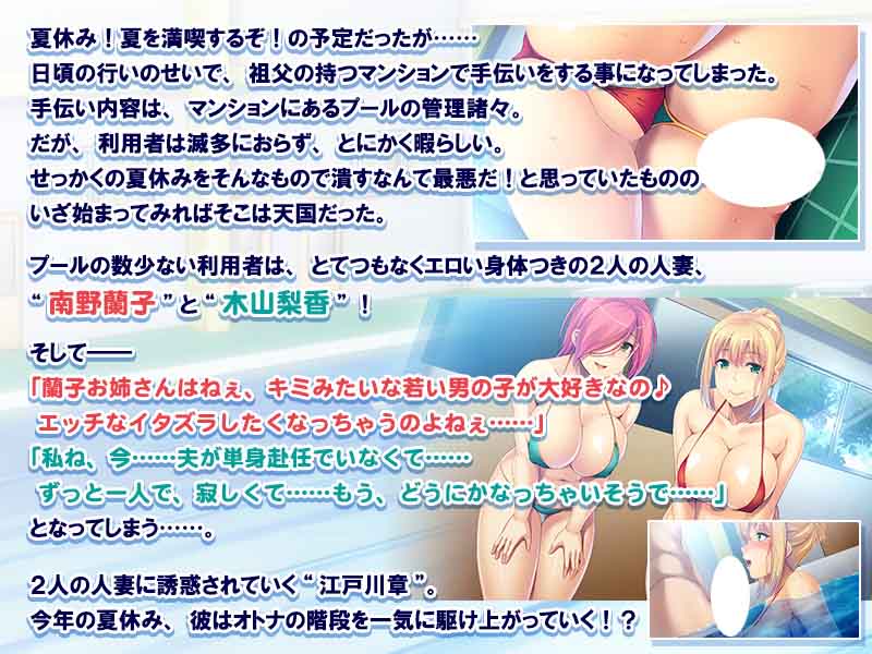 图片[2]-R3286 マイクロ水着×どすけべ奥さんズ ～豊満ボディのえちちな誘惑～ DL版[626M]-1288游戏网