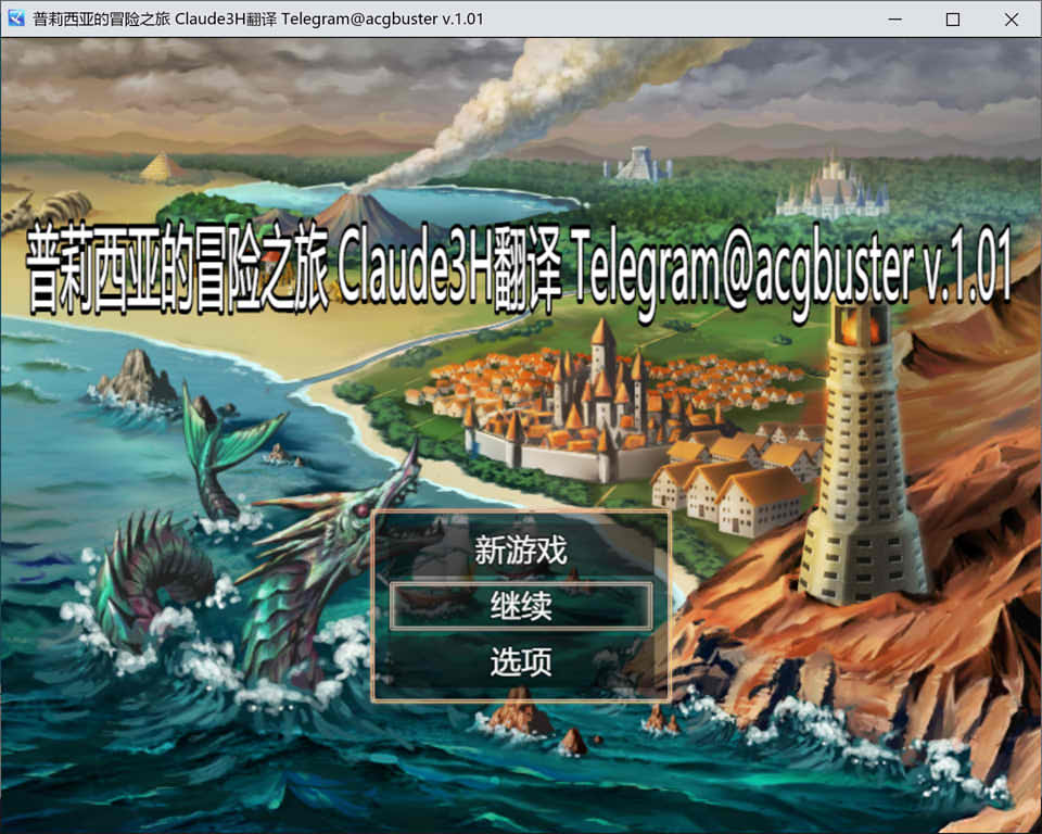 图片[1]-普莉西亚的冒险之旅 AI汉化版+全回想存档[新汉化/1G]-1288游戏网