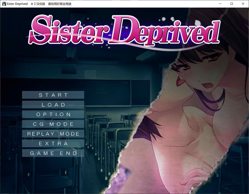 图片[1]-被掠夺的姐姐Sister Deprived AI汉化版+全CG存档★全CV[新汉化/800M]-1288游戏网