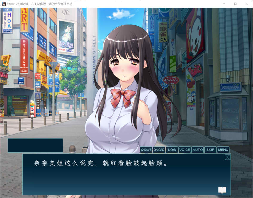 图片[2]-被掠夺的姐姐Sister Deprived AI汉化版+全CG存档★全CV[新汉化/800M]-1288游戏网