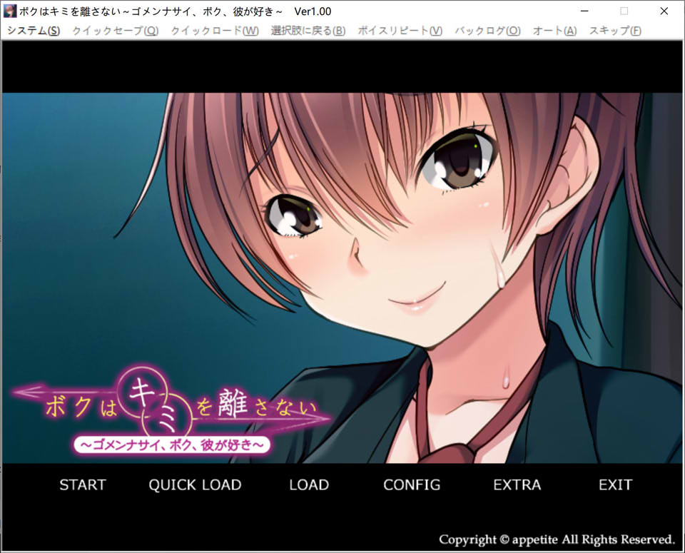 图片[1]-我不会离开你 ~对不起,我,喜欢他~AI汉化版+全CG存档★全CV[新汉化/500M]-1288游戏网