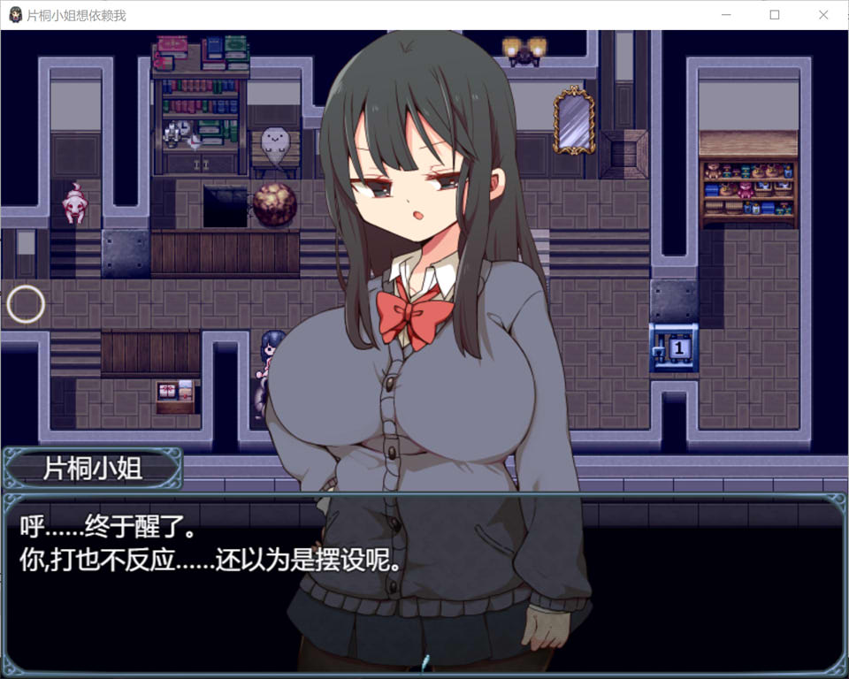 图片[2]-片桐小姐想依赖我 AI汉化版+DLC[新汉化/1.3G]-1288游戏网