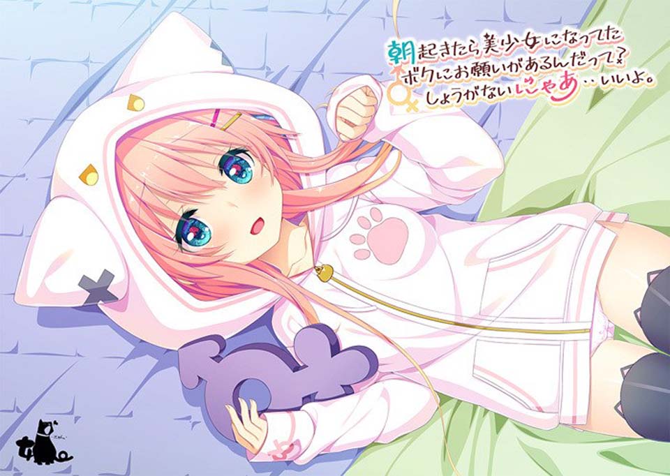 图片[1]-R3290 朝起きたら美少女になってたボクにお願いがあるんだって？[1.00G]-1288游戏网