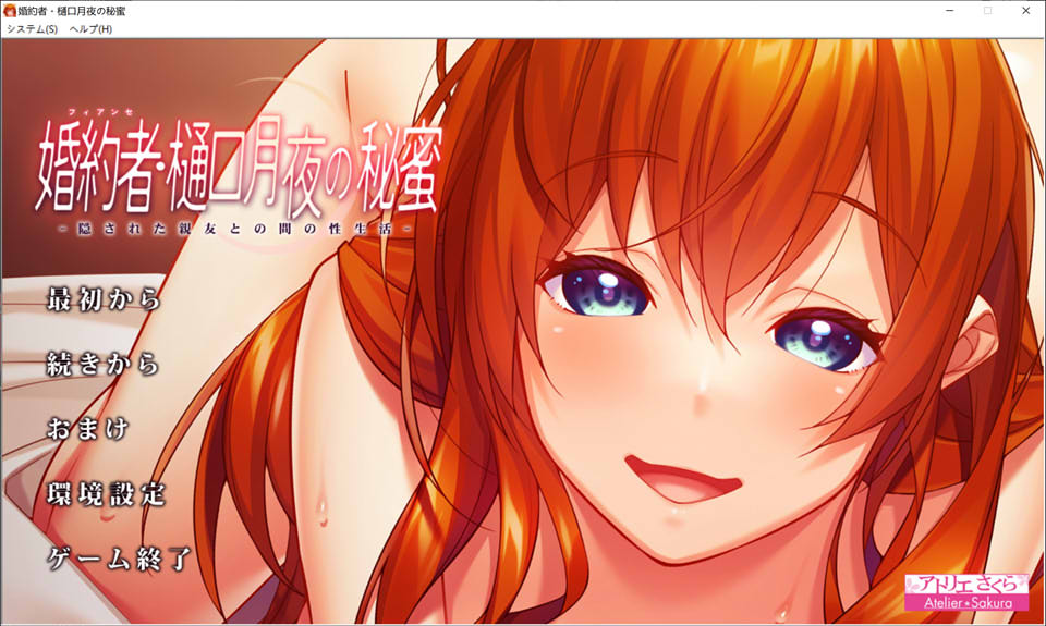 图片[1]-婚约者·樋口月夜的秘蜜-藏在背后的与亲友之间的H生活 AI汉化版[新汉化/1.6G]-1288游戏网