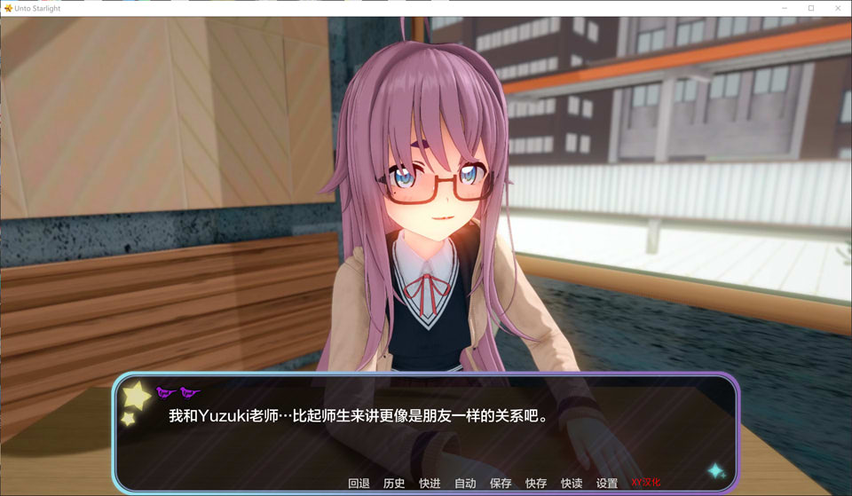 图片[2]-走向星光V0.14 Unto_Starlight AI汉化版[PC+安卓][7月更新/1.9G]-1288游戏网