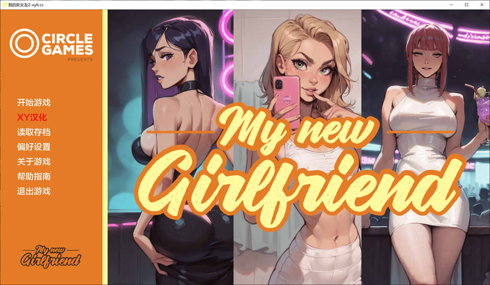 图片[1]-我的新女友Ch.2 MynewGf AI汉化版[PC+安卓][7月新作/700M]-1288游戏网