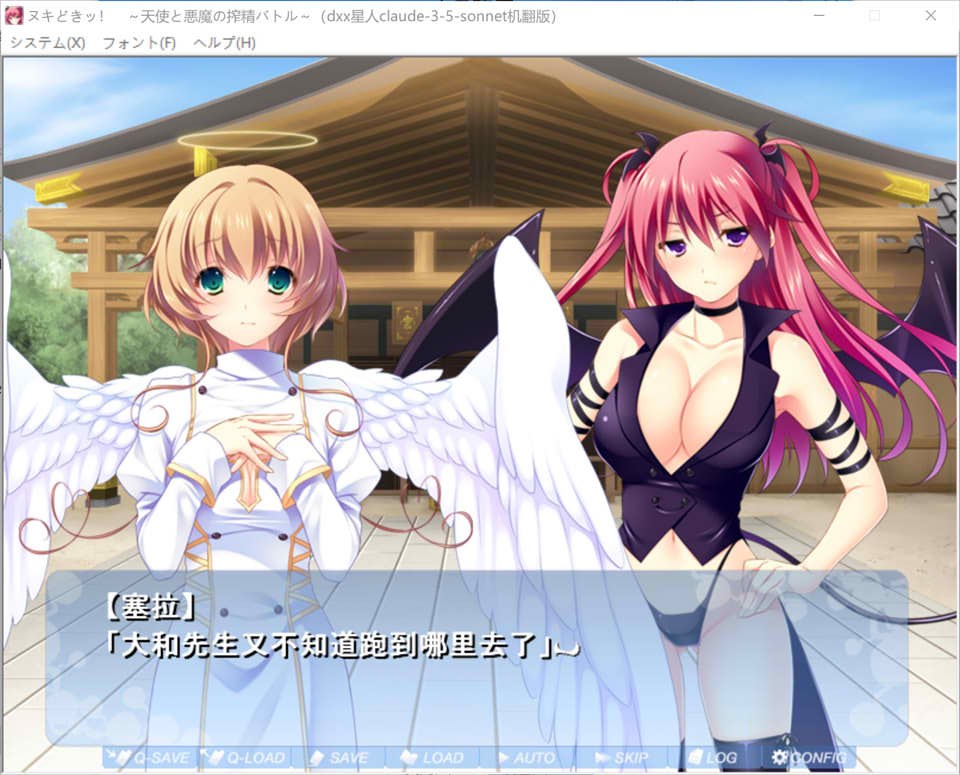 图片[2]-心动抽插 ~天使与恶魔的榨金大战~ AI汉化版+存档★全CV[新汉化/1.5G]-1288游戏网