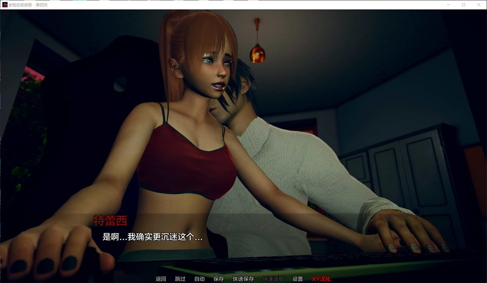 图片[2]-金钱还是道德Day 4 MorM-day4 AI汉化版[PC+安卓][7月更新/4.3G]-1288游戏网