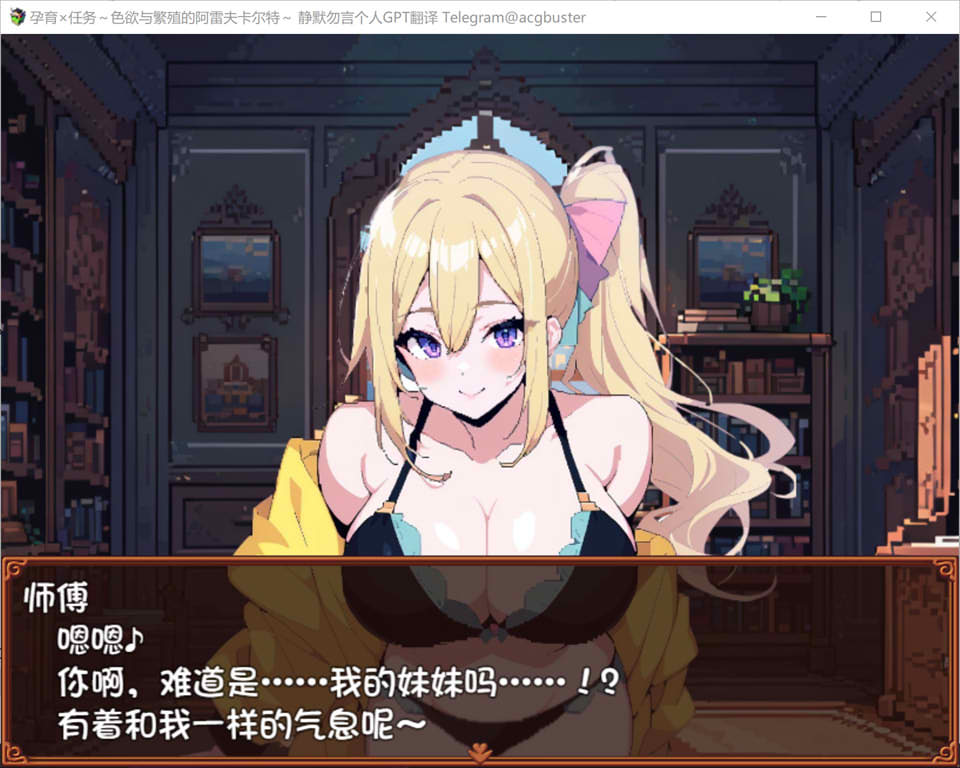 图片[2]-孕育×任务~涩欲与繁殖的阿雷夫卡尔特 AI汉化版+存档[7月新作/900M]-1288游戏网