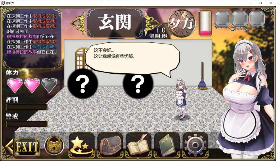 图片[2]-新人女仆和少爷的涩涩宅邸生活 云翻汉化版[7月新作/1G]-1288游戏网