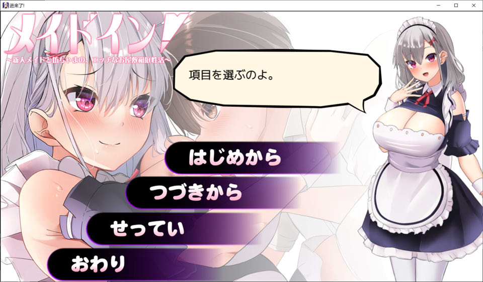 图片[1]-新人女仆和少爷的涩涩宅邸生活 云翻汉化版[7月新作/1G]-1288游戏网