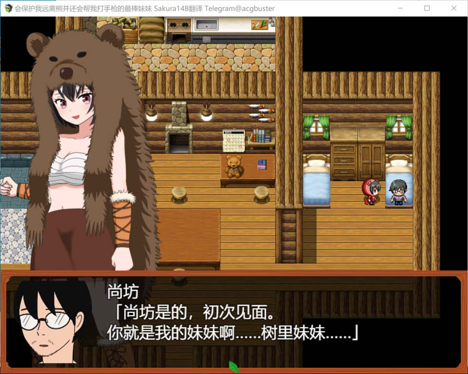 图片[2]-会保护我远离熊并还会帮我打手枪的最棒妹妹 AI汉化版+存档[新汉化/1G]-1288游戏网