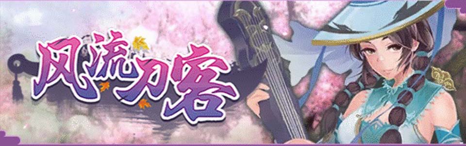 图片[1]-R3296 风流刀客！V8.16官方中文步兵版【更新/中文语音/1.4G】-1288游戏网