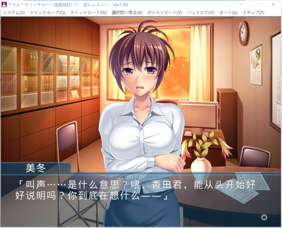 图片[2]-尻门教师 ~敏感好尻!? 逆向课程~ AI汉化版+全CG存档[新汉化/400M]-1288游戏网