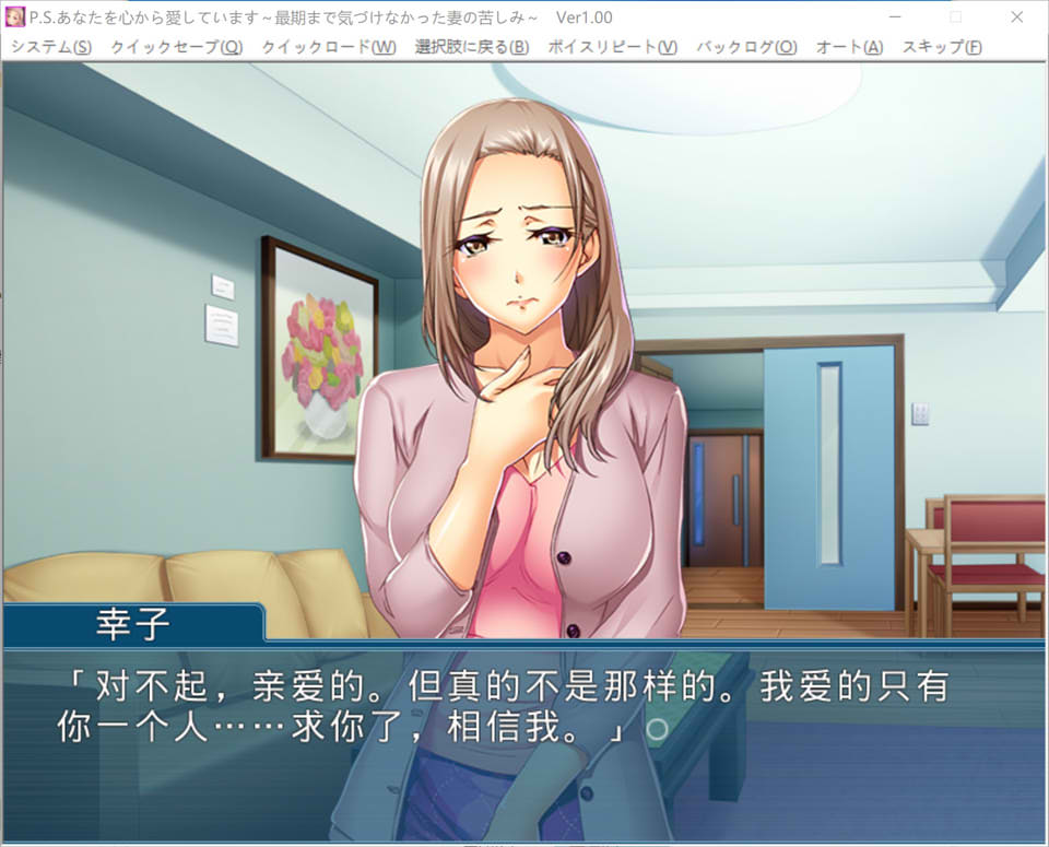 图片[2]-我发自内心地爱着你 ~直到最后都未曾察觉的妻子的痛苦~ AI汉化版+全CG存档-1288游戏网