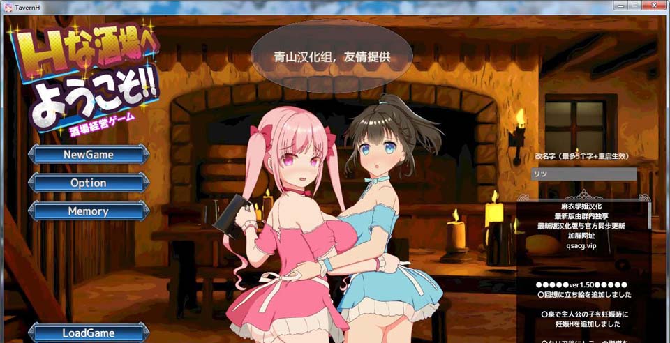 图片[1]-R3298 欢迎来到超H酒馆！Ver1.50 精翻汉化版【新汉化/CV/1.35G】-1288游戏网