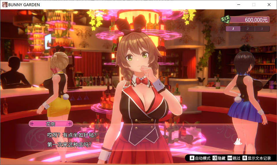 图片[2]-兔兔秘密花园 Ver1.04 官方中文版★全CV[7月更新/1.6G]-1288游戏网