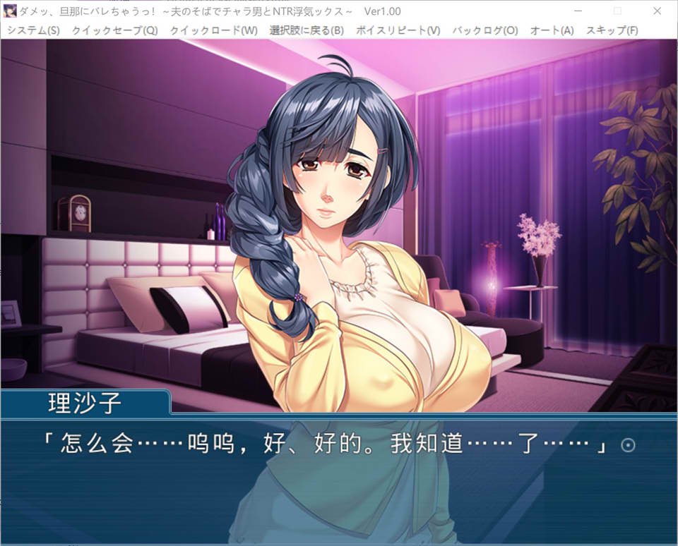 图片[2]-不行,会被老公发现的！在丈夫身边与花花公子NTR AI汉化版[新汉化/400M]-1288游戏网