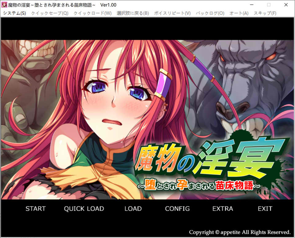图片[1]-魔物之银宴 ~被堕落与孕育的苗床物语~ AI汉化版[新汉化/400M]-1288游戏网
