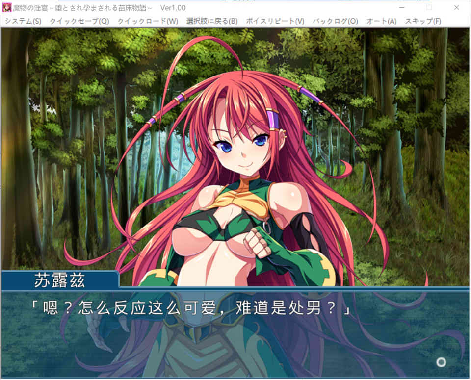 图片[2]-魔物之银宴 ~被堕落与孕育的苗床物语~ AI汉化版[新汉化/400M]-1288游戏网