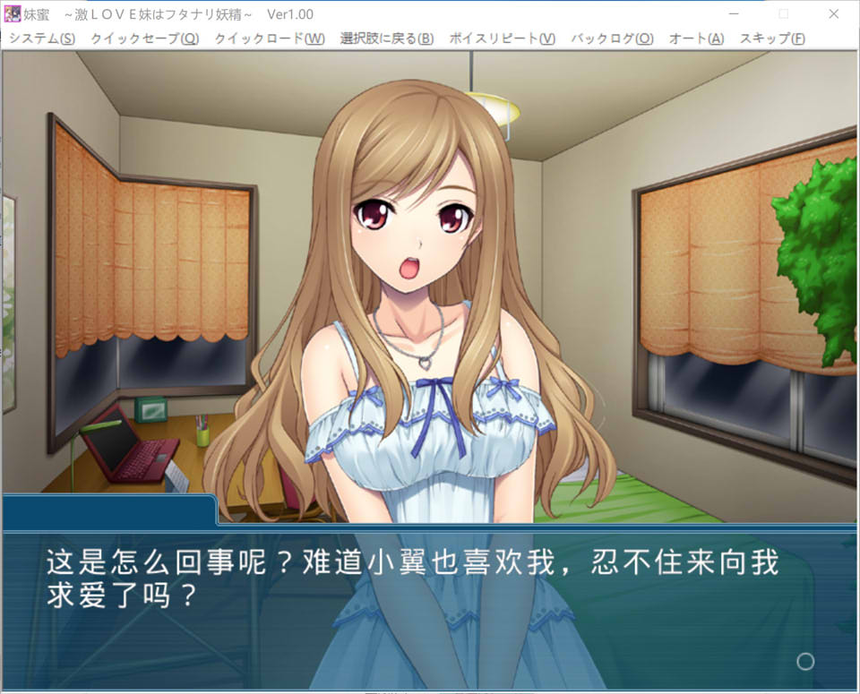 图片[2]-妹蜜~激 LOVE 妹是FUTA妖精~ AI汉化版[新汉化/400M]-1288游戏网