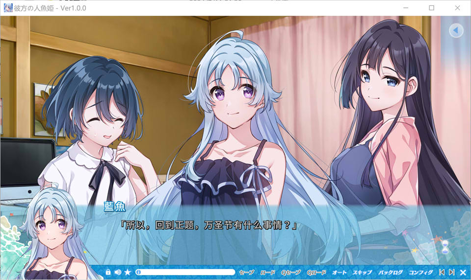 图片[2]-彼方的人鱼姬 Ver1.0 AI汉化版+全CG存档★全CV[新汉化/4.3G]-1288游戏网