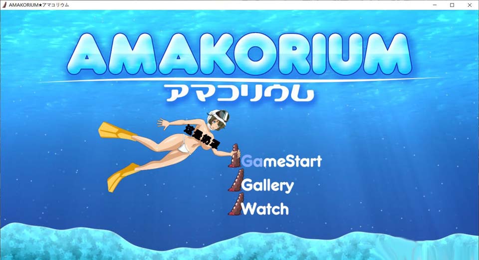 图片[1]-R3302 AMAKORIUM★象拔蚌捕捉大作战！ 完整正式版【600M】-1288游戏网