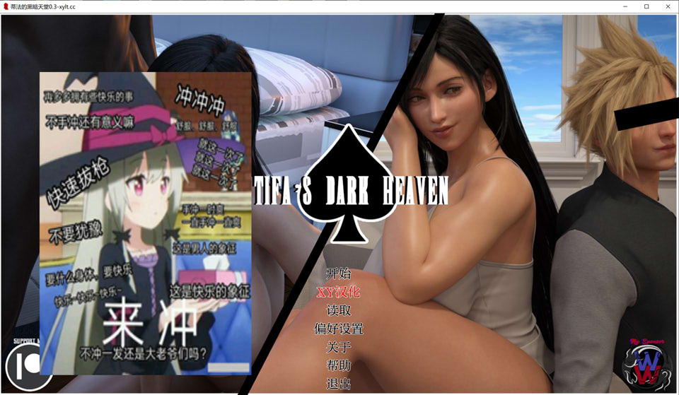图片[1]-蒂法的黑暗天堂V0.3 Tifa Dark Heaven AI汉化版[7月新作/700M]-1288游戏网
