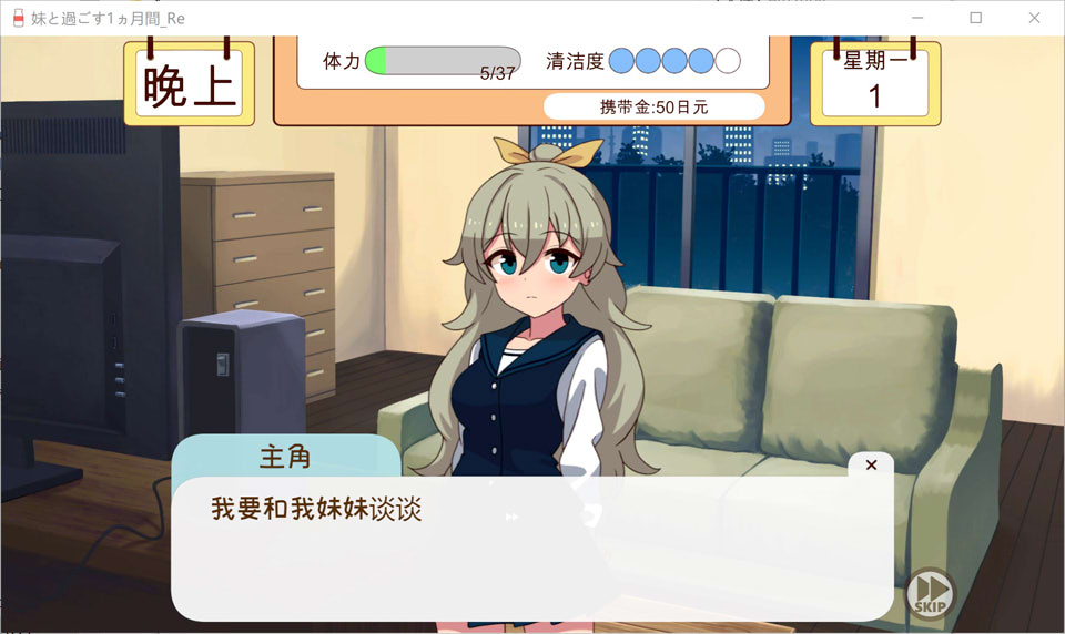 图片[2]-和妹妹一起的1个月 Ver202406 AI汉化版+完整版[7月更新/5.5G]-1288游戏网