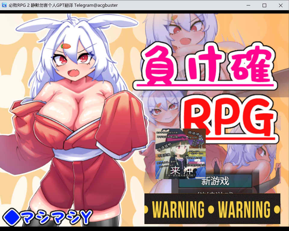 图片[2]-必败RPG1+2整合 AI汉化挂载版[新汉化/1.8G]-1288游戏网
