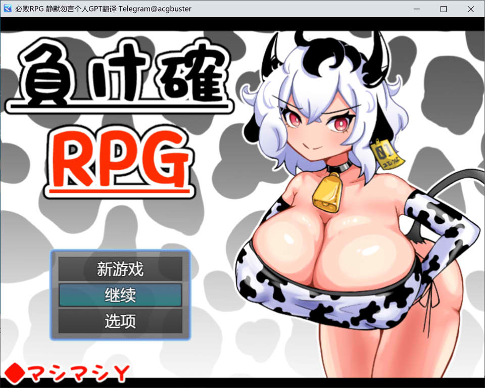 图片[1]-必败RPG1+2整合 AI汉化挂载版[新汉化/1.8G]-1288游戏网