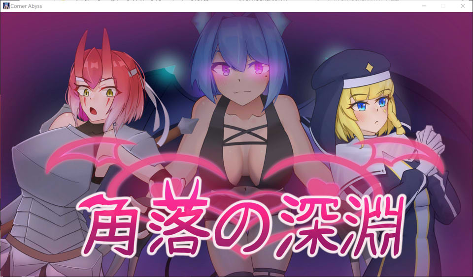 图片[1]-角落的深淵 STEAM官方中文无修版[7月新作/400M]-1288游戏网