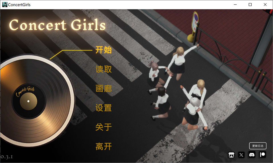 图片[1]-闪耀星路V0.31 Concert Girls 官方中文版★全CV[PC+安卓][7月更新/5.7G]-1288游戏网
