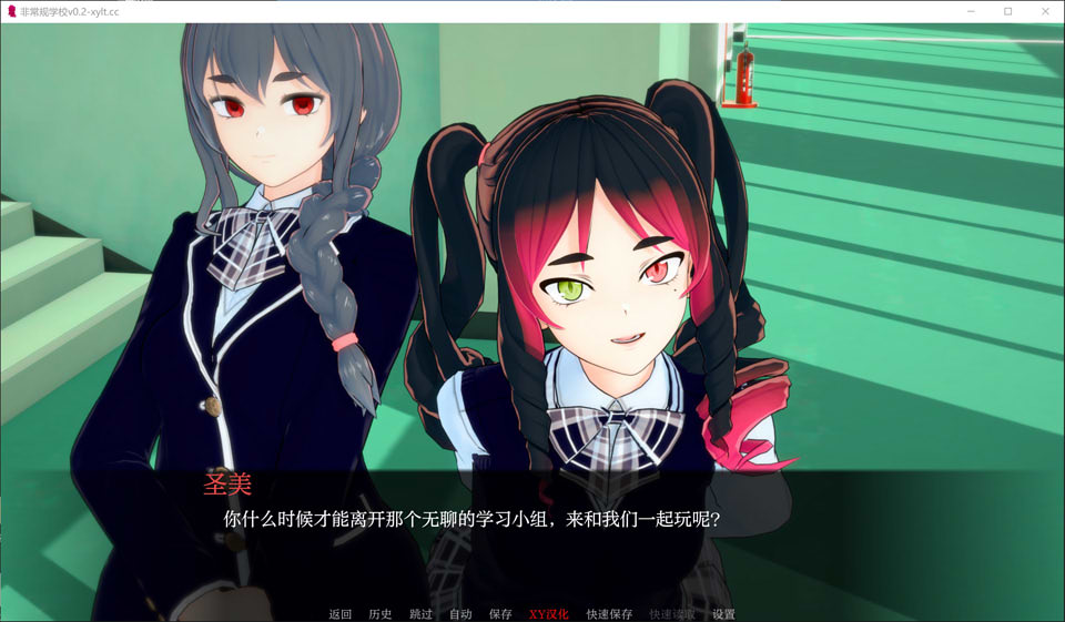 图片[2]-非常规学校V0.2 AI汉化版[PC+安卓][7月更新/1.8G]-1288游戏网