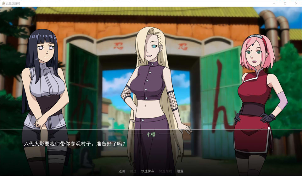 图片[2]-火影女忍者训练师V0.25.1 官方中文作弊版[PC+安卓][7月更新/900M]-1288游戏网
