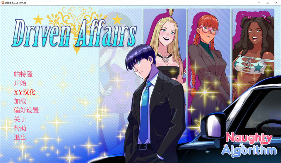 图片[1]-驱动事务V0.6 Driven Affairs AI汉化版[PC+安卓][7月更新/2.8G]-1288游戏网