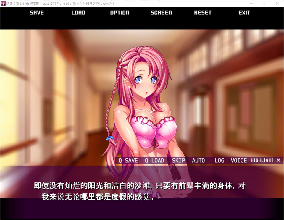 图片[2]-明亮快乐的催M学园~创建了许多H校规后成为超赞的人生赢家 AI汉化版+存档-1288游戏网