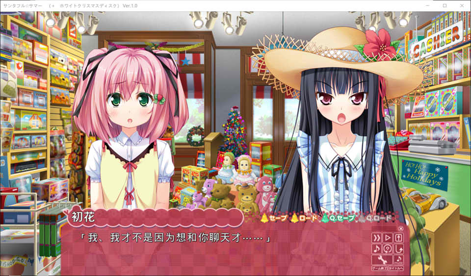 图片[2]-圣诞全☆夏天 AI汉化版+全CG存档★全CV[新汉化/3.8G]-1288游戏网