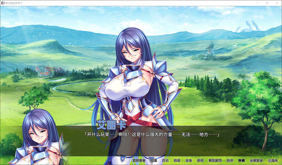 图片[2]-骑士团长怀运了 STEAM官方中文版★全CV[7月新作/1.6G]-1288游戏网
