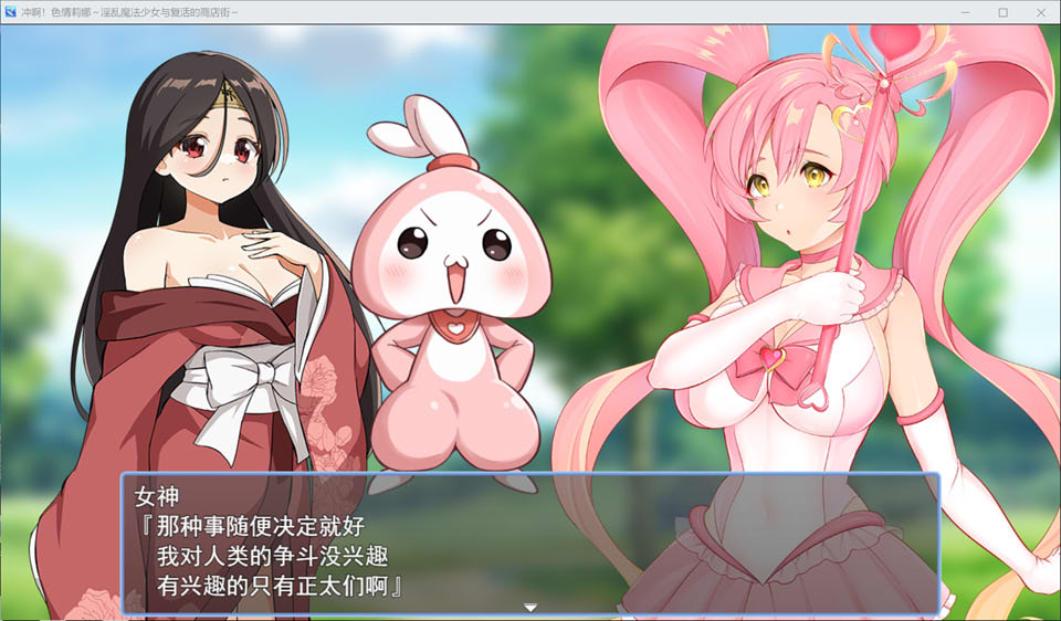 图片[2]-冲啊！涩涩莉娜~银乱魔法少女与复活的商店街 AI汉化版+存档[新汉化/2G]-1288游戏网