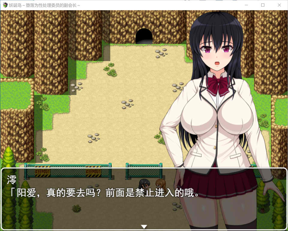 图片[1]-妖诞岛~堕落为杏处理委员的副会长~ AI汉化版+全回想存档[新汉化/1.3G]-1288游戏网