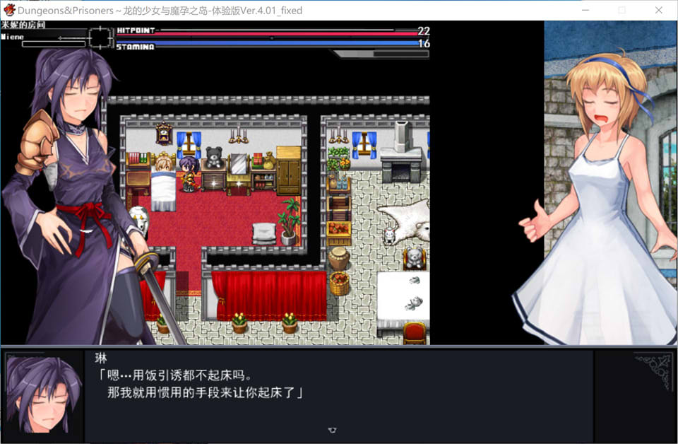 图片[2]-Dungeons＆Prisoners~龙的少女与魔孕之岛V4.01 AI汉化体验版[新汉化/1G]-1288游戏网