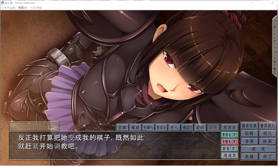 图片[2]-铁与裸 -Fairies Falldown- AI汉化版+全CG存档★全CV[新汉化/2.8G]-1288游戏网