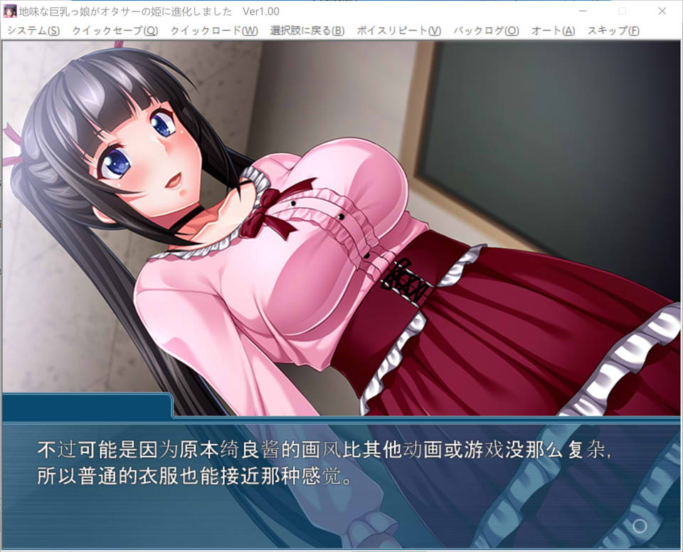 图片[2]-地味娘大欧派少女,进化成了御宅族公主 AI汉化版★全CV[新汉化/500M]-1288游戏网